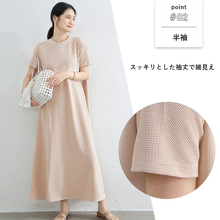 ワンピース レディース 半袖 フレア ロングワンピ エンボス 無地 ルームウェア きれいめ おしゃれ 春 夏 黒[郵3]^w723^ | uricca | 07