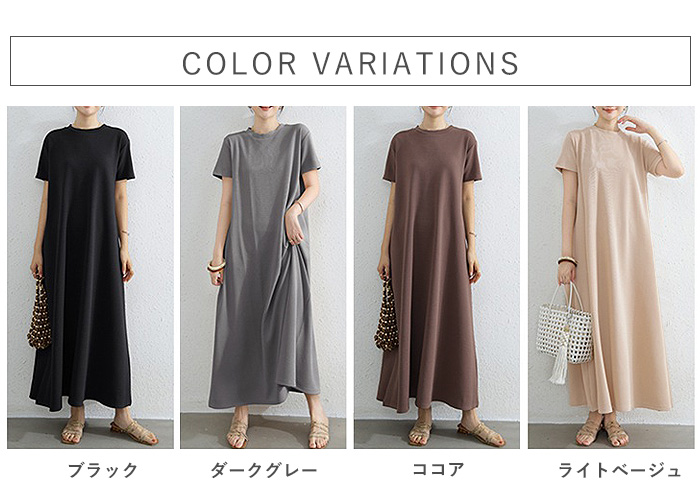 ワンピース レディース 半袖 フレア ロングワンピ エンボス 無地 ルームウェア きれいめ おしゃれ 春 夏 黒[郵3]^w723^ | uricca | 11