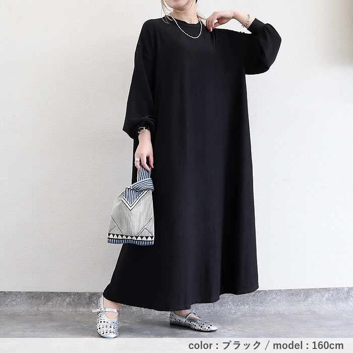 ワンピース レディース Aライン エンボス フレア 春 秋 黒 長袖 無地 重ね着 ルームウェア ワンマイル ロング カジュアル[郵3]^w725^ | uricca | 24