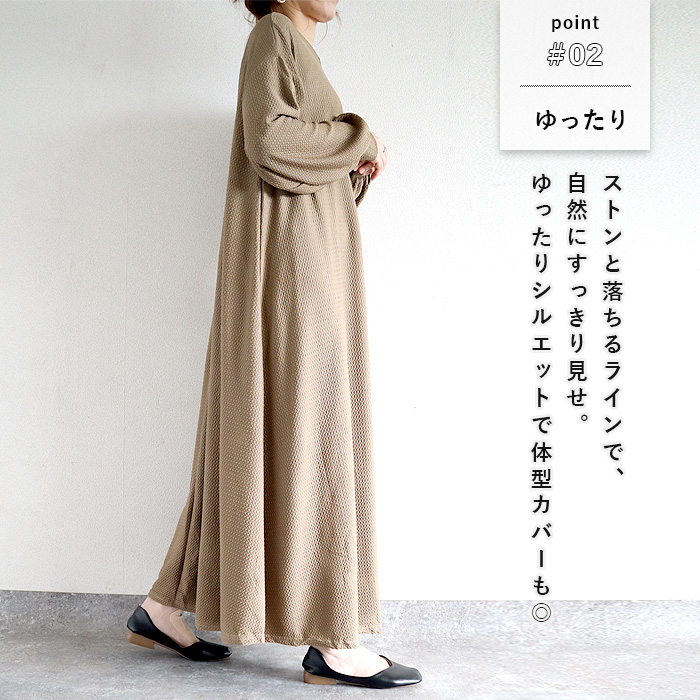 1832円 クーポンで！ ワンピース レディース Aライン エンボス素材 フレアワンピース 秋 黒 重ね着 ルームウェア ワンマイル ロング丈 ゆったり [郵3]^w725^ | uricca | 07