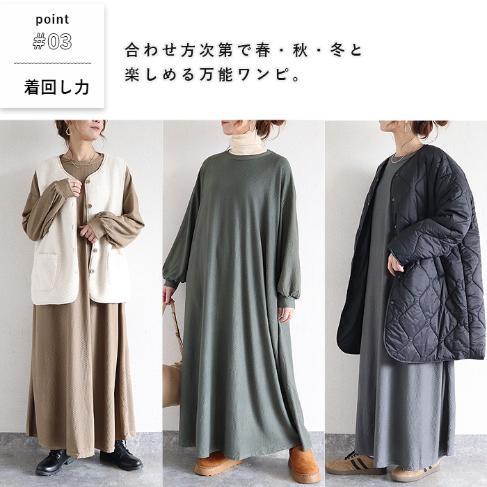 1832円 クーポンで！ ワンピース レディース Aライン エンボス素材 フレアワンピース 秋 黒 重ね着 ルームウェア ワンマイル ロング丈 ゆったり [郵3]^w725^ | uricca | 08