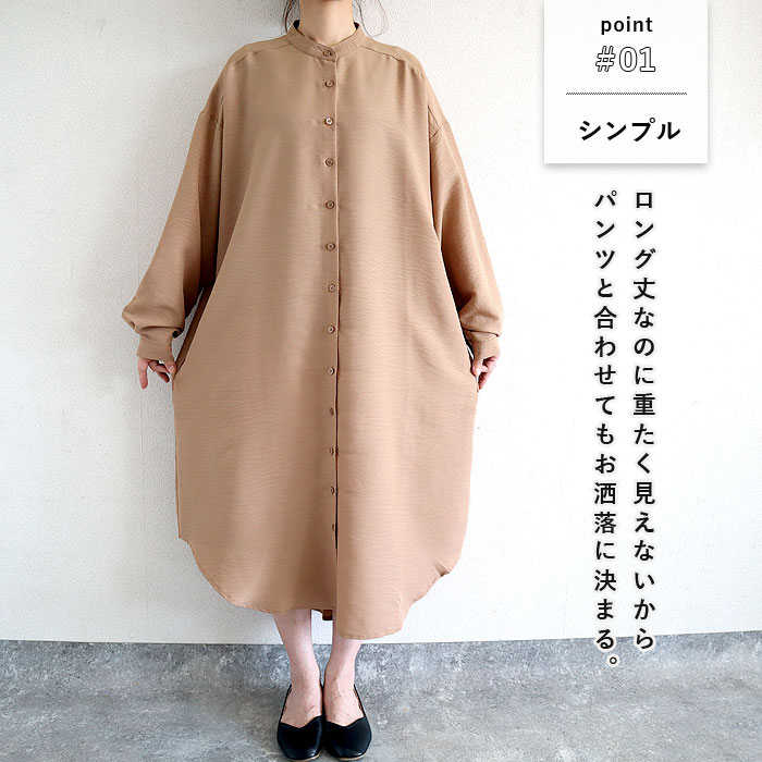 2495円 クーポンで！ ワンピース レディース シャツワンピース 長袖 ロング 春 秋 冬 おしゃれ かわいい 30代 40代 ノーカラー シワ加工 重ね着[郵3]^w726^ | uricca | 04