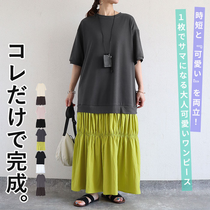 ワンピース レディース ドッキングワンピース 半袖 ロング丈 マキシ丈 切替ワンピース 春 夏 白 黒 おしゃれ ^w727s^ | uricca