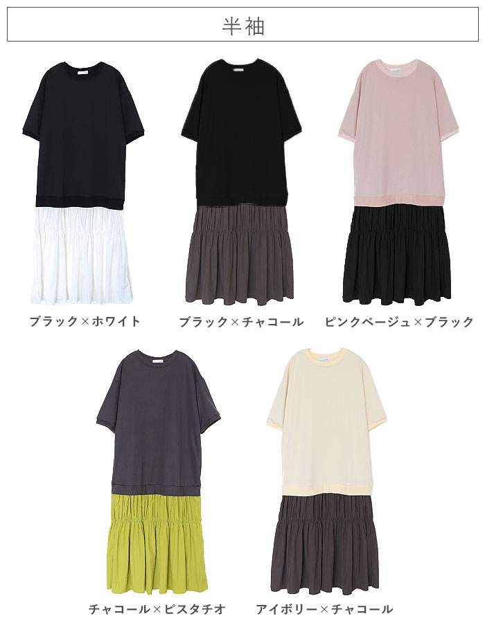 ワンピース レディース ドッキングワンピース 半袖 ロング丈 マキシ丈 切替ワンピース 春 夏 白 黒 おしゃれ ^w727s^ | uricca | 16