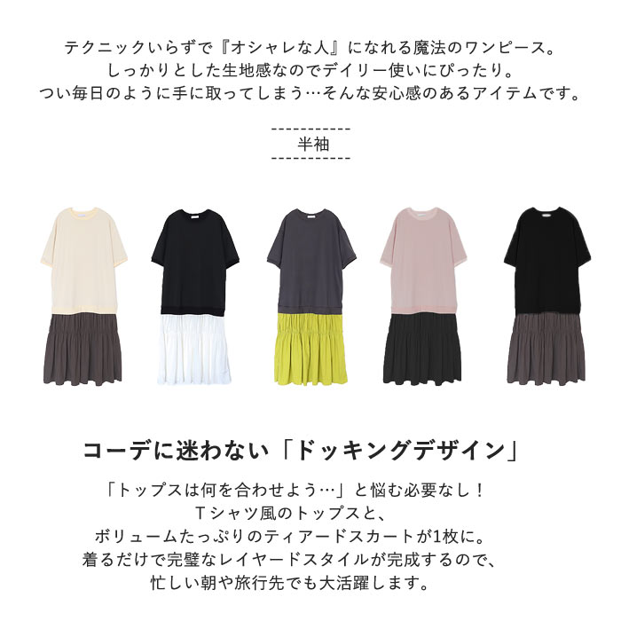 ワンピース レディース ドッキングワンピース 半袖 ロング丈 マキシ丈 切替ワンピース 春 夏 白 黒 おしゃれ ^w727s^ | uricca | 07