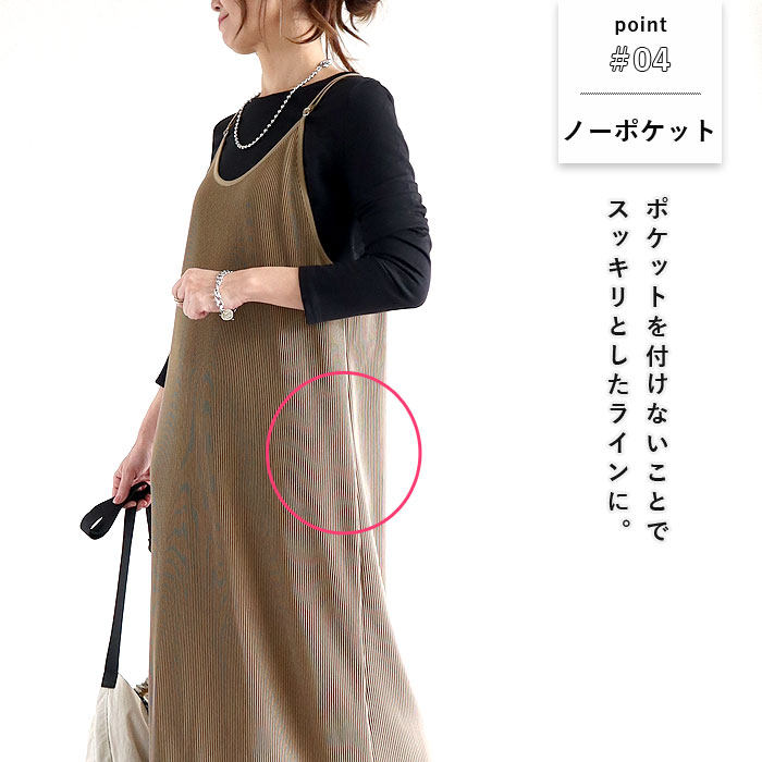 プリーツワンピース キャミソールワンピース ロング レディース 春 夏 秋 セルフカット[郵3]^w729^ | uricca | 04