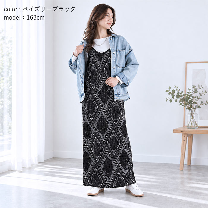 プリーツワンピース キャミソールワンピース キャミワンピ ロング レディース 秋 冬 通年 無地 セルフカット 低身長 高身長 きれいめ カジュアル ^w729^ | uricca | 16