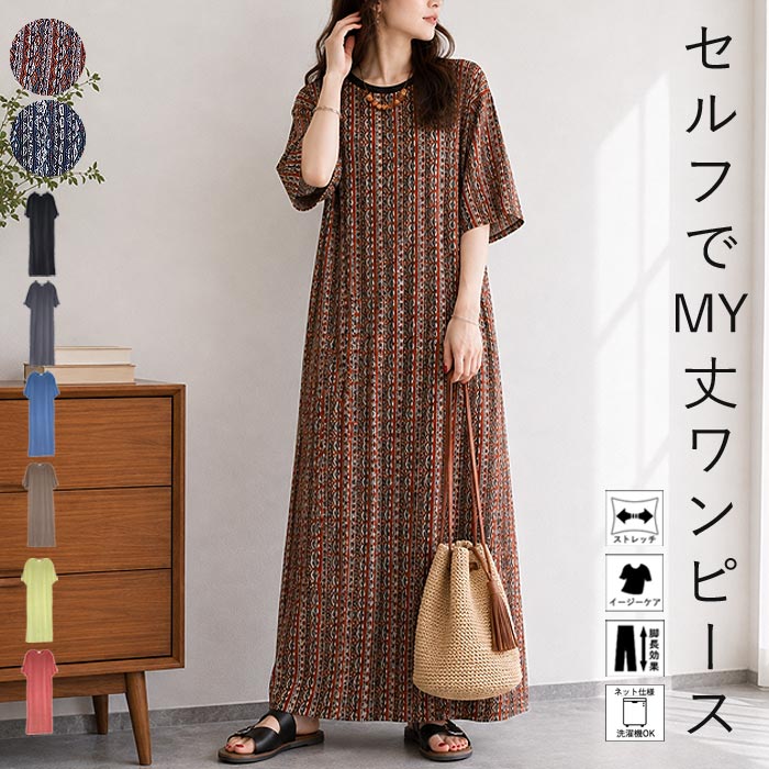 2583円 クーポンで！ ワンピース レディース プリーツ ロング 半袖 セルフカット 美脚効果 黒 春 夏 秋 おしゃれ かわいい きれいめ 30代 40代  [郵3]^w730^ | uricca
