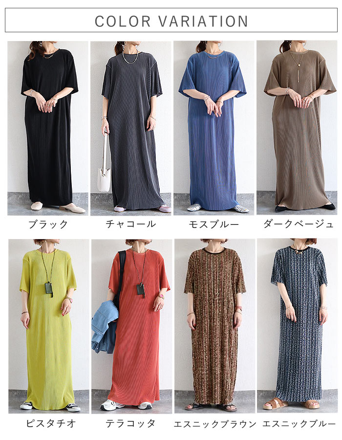 2583円 クーポンで！ ワンピース レディース プリーツ ロング 半袖 セルフカット 美脚効果 黒 春 夏 秋 おしゃれ かわいい きれいめ 30代 40代  [郵3]^w730^ | uricca | 15