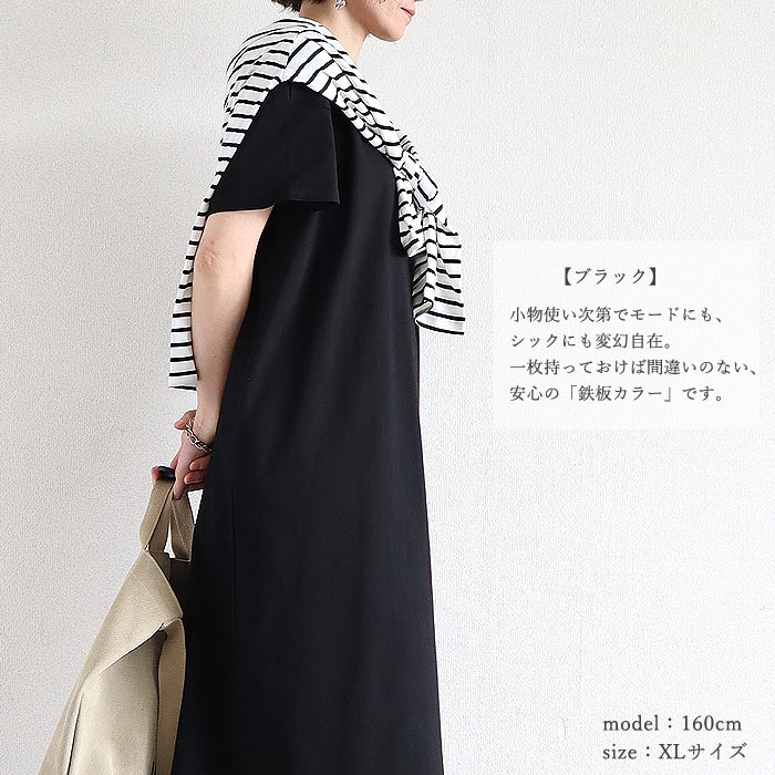 ワンピース レディース 夏 白 黒 無地 ボーダー おしゃれ 半袖 Iライン ロング丈 マキシ丈 体型カバー 綿100％[郵2]^w731^ | uricca | 17