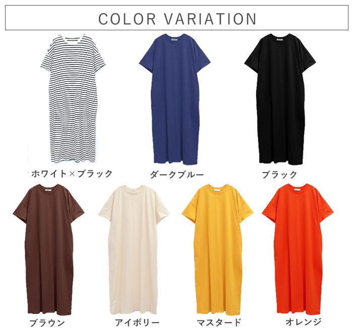 ワンピース レディース 夏 白 黒 無地 ボーダー おしゃれ 半袖 Iライン ロング丈 マキシ丈 体型カバー 綿100％[郵2]^w731^ | uricca | 19