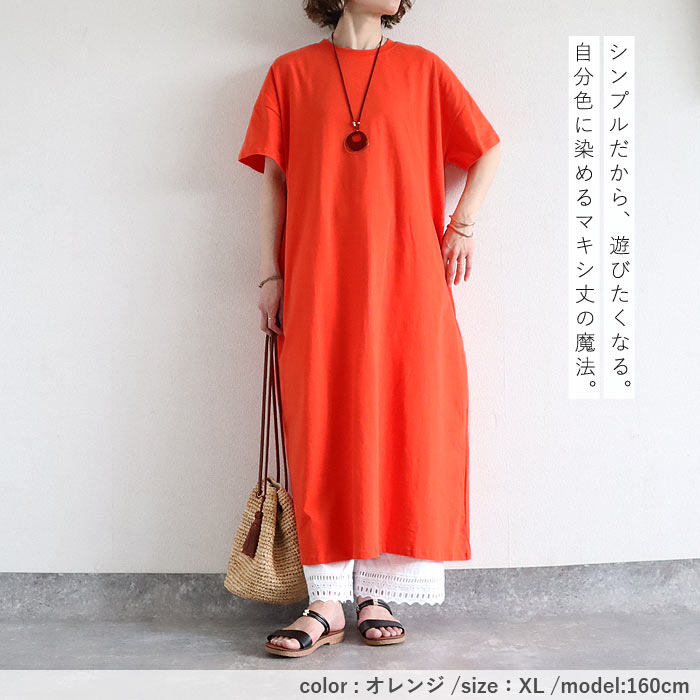 ワンピース レディース 夏 白 黒 無地 ボーダー おしゃれ 半袖 Iライン ロング丈 マキシ丈 体型カバー 綿100％[郵2]^w731^ | uricca | 23