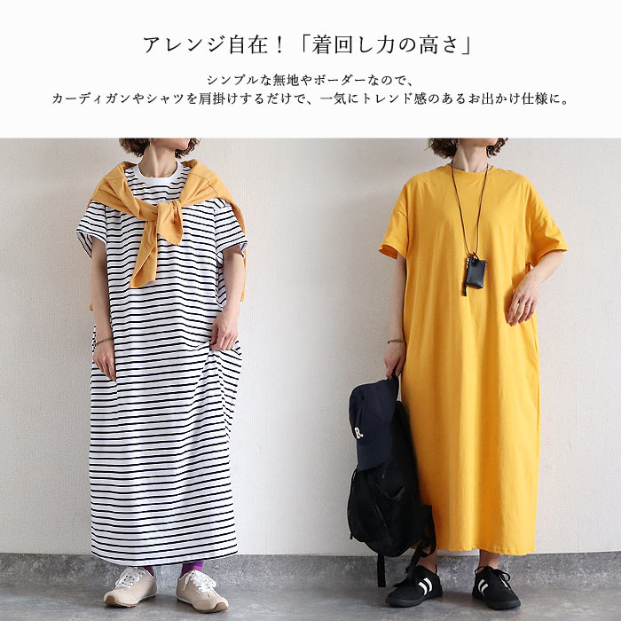 ワンピース レディース 夏 白 黒 無地 ボーダー おしゃれ 半袖 Iライン ロング丈 マキシ丈 体型カバー 綿100％[郵2]^w731^ | uricca | 10