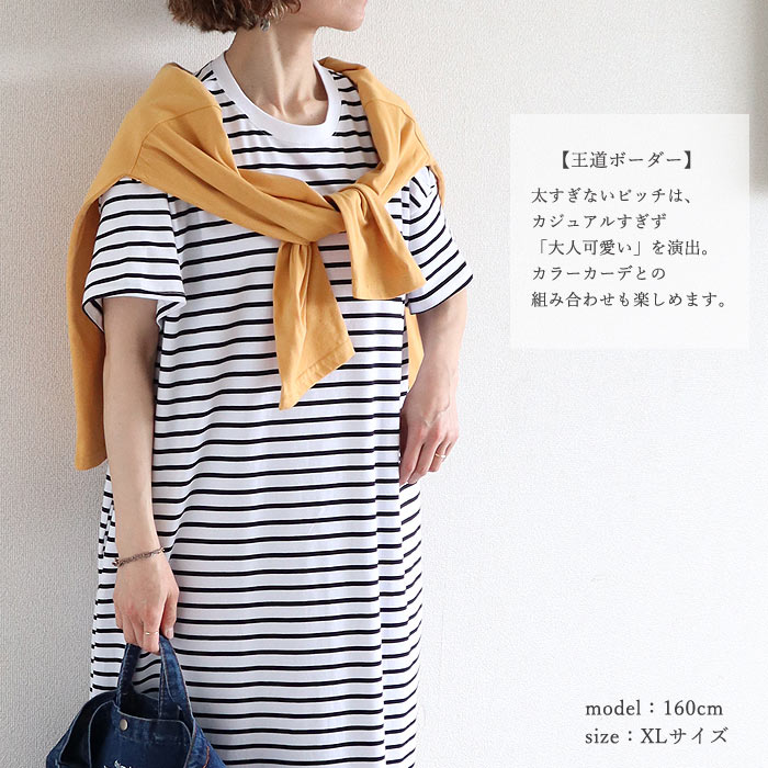 ワンピース レディース 夏 白 黒 無地 ボーダー おしゃれ 半袖 Iライン ロング丈 マキシ丈 体型カバー 綿100％[郵2]^w731^ | uricca | 11