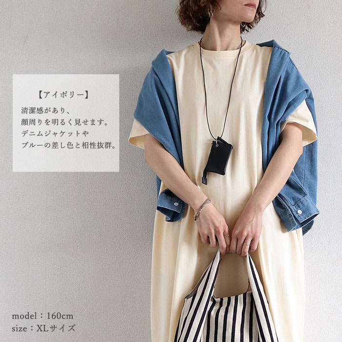 ワンピース レディース 夏 白 黒 無地 ボーダー おしゃれ 半袖 Iライン ロング丈 マキシ丈 体型カバー 綿100％[郵2]^w731^ | uricca | 12