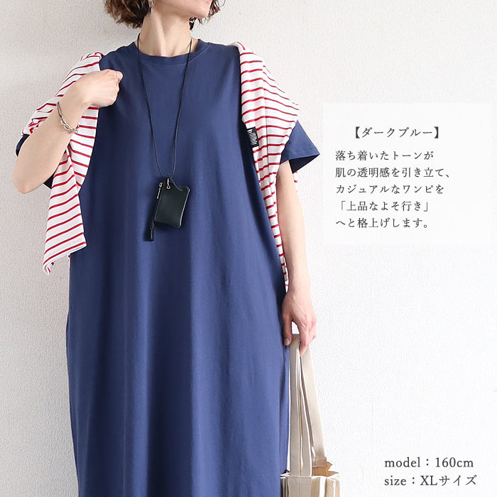 ワンピース レディース 夏 白 黒 無地 ボーダー おしゃれ 半袖 Iライン ロング丈 マキシ丈 体型カバー 綿100％[郵2]^w731^ | uricca | 13