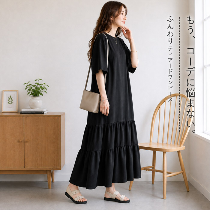2334円 クーポンで！ ワンピース レディース ティアードワンピース 春 夏 黒 白 無地 おしゃれ 半袖 五分袖 フレア シンプル 選べる丈 [郵3]^w732^ | uricca | 07