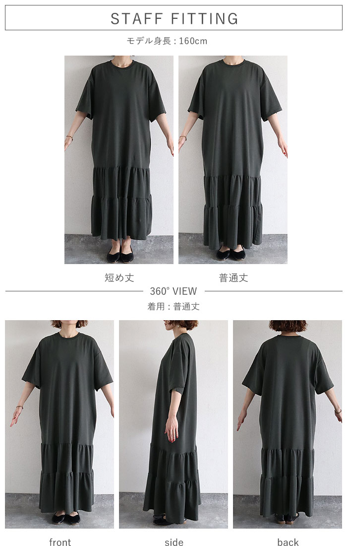 2334円 クーポンで！ ワンピース レディース ティアードワンピース 春 夏 黒 白 無地 おしゃれ 半袖 五分袖 フレア シンプル 選べる丈 [郵3]^w732^ | uricca | 13