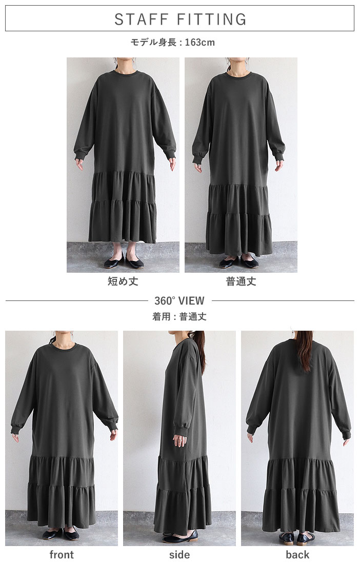 ワンピース レディース ティアードワンピース ロング マキシ丈 秋 冬 黒 無地 おしゃれ 長袖 フレア 韓国 カジュアル ^w732^ | uricca | 08