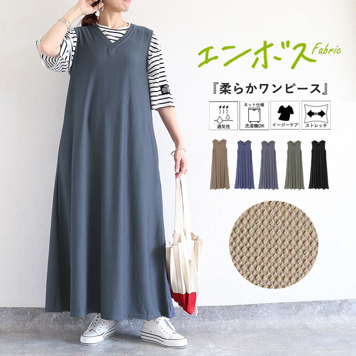 ワンピース レディース ノースリーブ フレア マキシ丈 エンボス 体系カバー 黒 春 夏 おしゃれ カジュアル ^w733^ | uricca