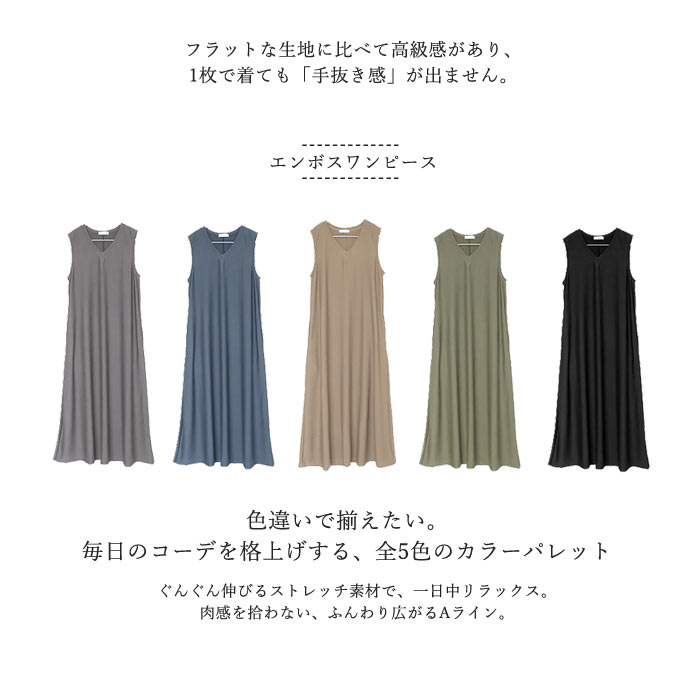 ワンピース レディース ノースリーブ フレア マキシ丈 エンボス 体系カバー 黒 春 夏 おしゃれ カジュアル ^w733^ | uricca | 07