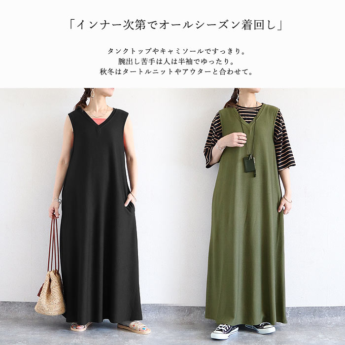 ワンピース レディース ノースリーブ フレア マキシ丈 エンボス 体系カバー 黒 春 夏 おしゃれ カジュアル ^w733^ | uricca | 08