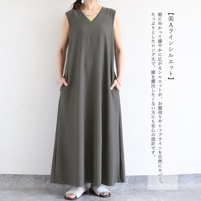 ワンピース レディース ノースリーブ フレア マキシ丈 エンボス 体系カバー 黒 春 夏 おしゃれ カジュアル ^w733^ | uricca | 11