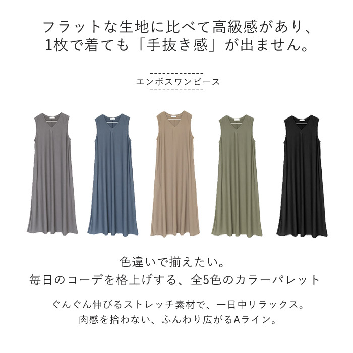 ワンピース レディース ノースリーブ フレア マキシ丈 エンボス 体型カバー 黒 春 夏 おしゃれ カジュアル ^w733^ | uricca | 07