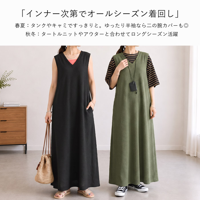 ワンピース レディース ノースリーブ フレア マキシ丈 エンボス 体型カバー 黒 春 夏 おしゃれ カジュアル ^w733^ | uricca | 08