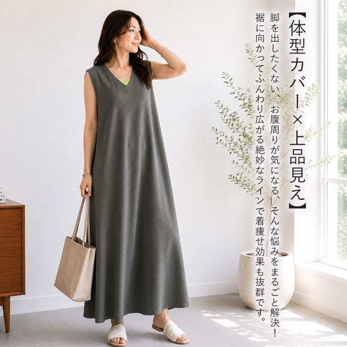 ワンピース レディース ノースリーブ フレア マキシ丈 エンボス 体型カバー 黒 春 夏 おしゃれ カジュアル ^w733^ | uricca | 11