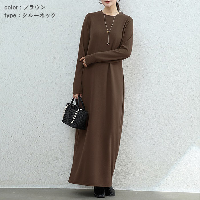 裏起毛 ワンピース レディース ロング マキシ丈 ハイネック あったか 秋 冬 長袖 無地 クルーネック おしゃれ カジュアル 白 黒 両面起毛 ^w735^ | uricca | 19