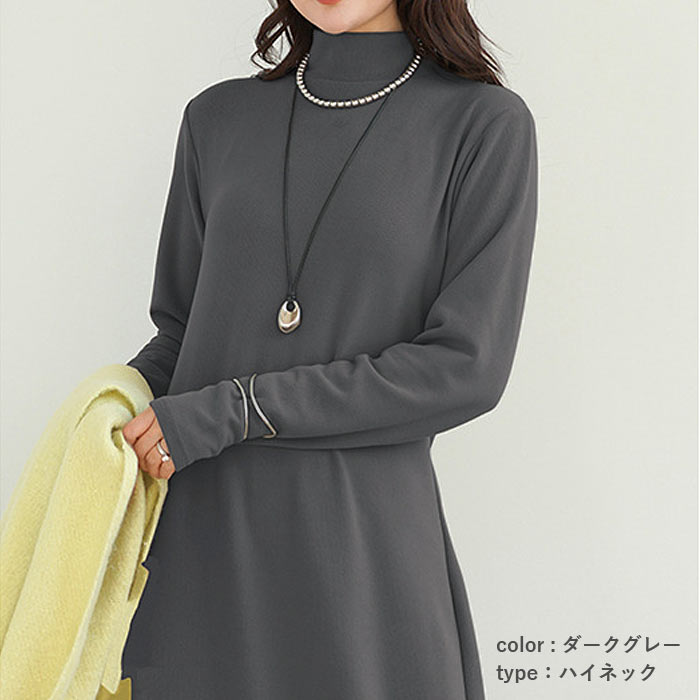 ワンピース レディース マキシ丈 裏起毛 両面起毛 あったか 長袖 ハイネック クルーネック おしゃれ 可愛い カジュアル 白 黒 秋 冬 ^w735^ | uricca | 15