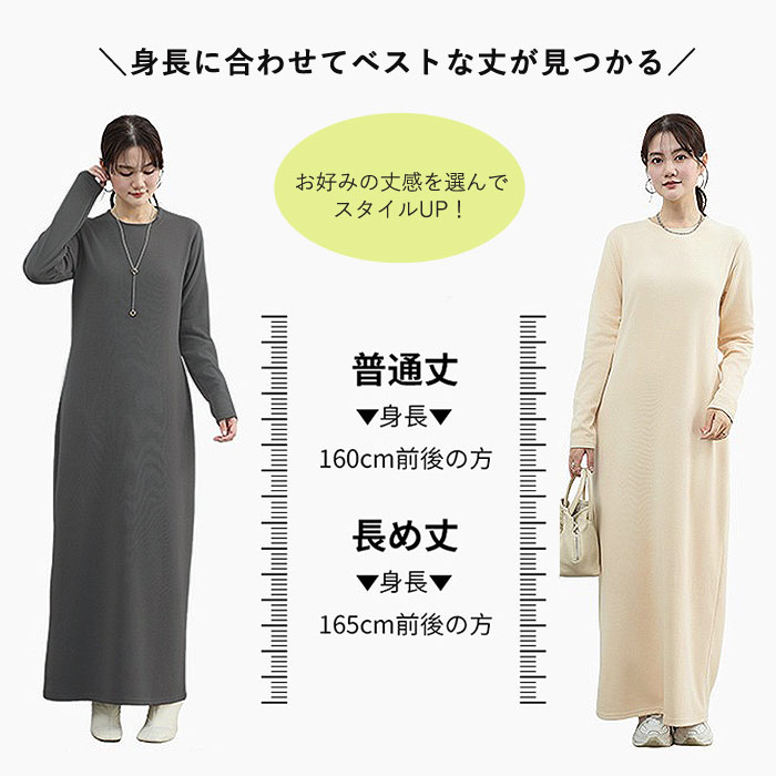 ワンピース レディース マキシ丈 裏起毛 両面起毛 あったか 長袖 ハイネック クルーネック おしゃれ 可愛い カジュアル 白 黒 秋 冬 ^w735^ | uricca | 02