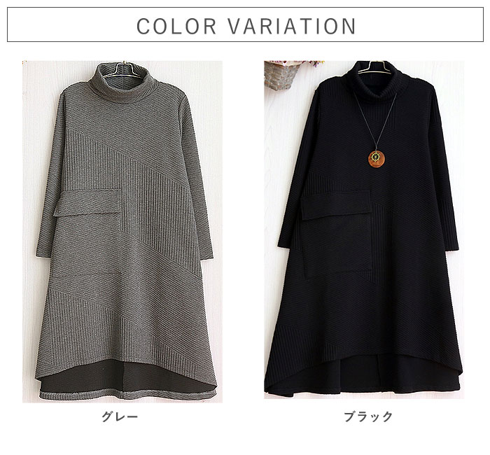 ワンピース レディース ニットワンピース 春 秋 冬 黒 おしゃれ 長袖 ハイネック タートルネック 重ね着 ゆったり [郵3]^w736^ | uricca | 09