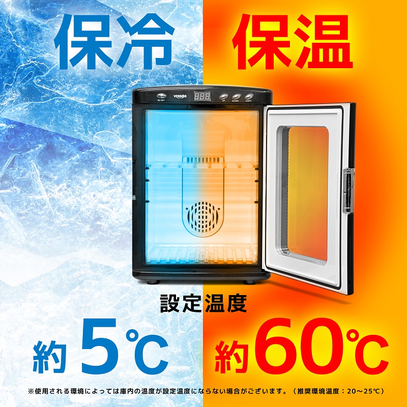 VERSOS 冷温庫 25L VS-470 AC DC 対応 ノンフロン ペルチェ式