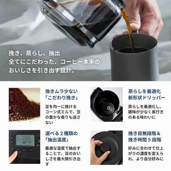 siroca（シロカ） コーン式全自動コーヒーメーカー カフェばこPRO CM