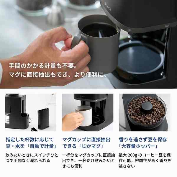 siroca コーン式全自動コーヒーメーカー カフェばこPRO CM-6C271 siroca（シロカ） コーン式全自動コーヒーメーカー カフェばこPRO CM