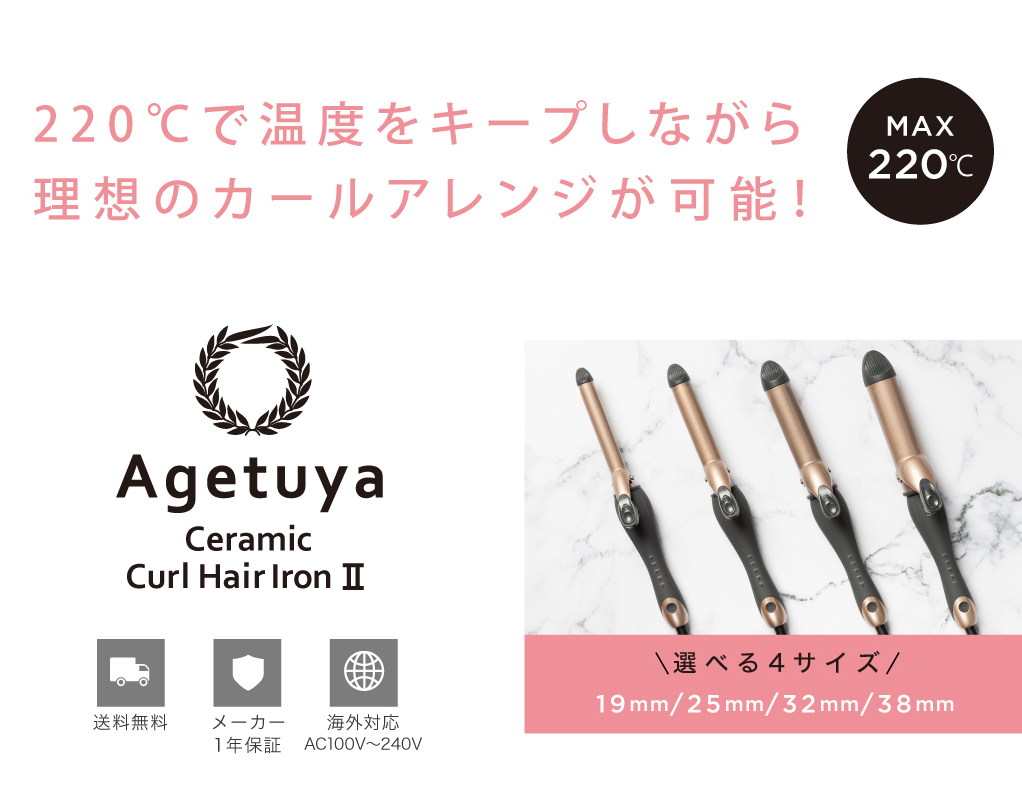 ヘアアイロン カール コテ19mm 25mm 32mm 38mm セラミックカール