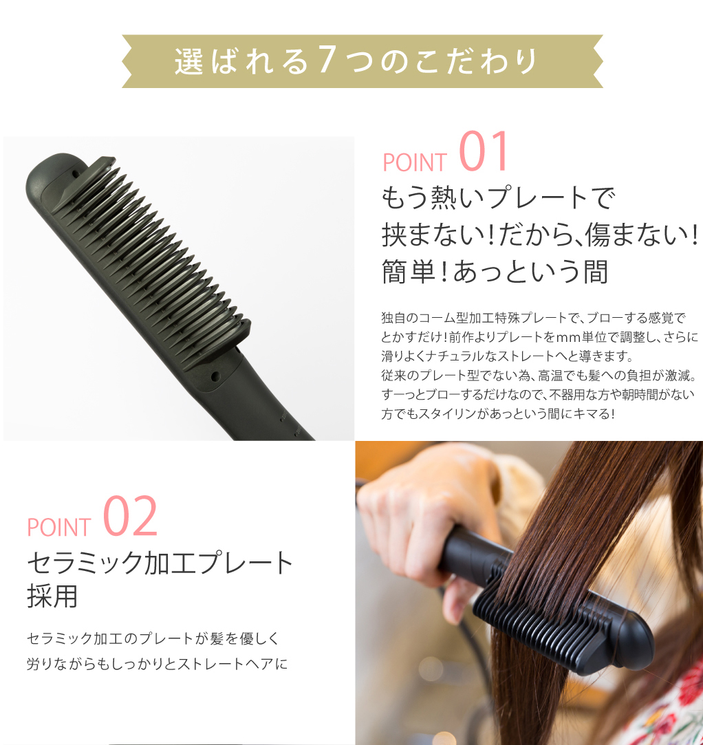 公式 送料無料 アゲツヤ コームヘアアイロン2 ナチュラルストレート 時短 コームアイロン 海外対応 AGETUYA comb  :CX00-0817-BK:らすた - 通販 - Yahoo!ショッピング