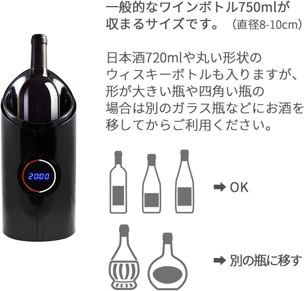 ワイン熟成機　Sonic Decanter ソニックデキャンター　(ブラック) 正規品 ソニック・デキャンタ Sonic Decanter 爆買
