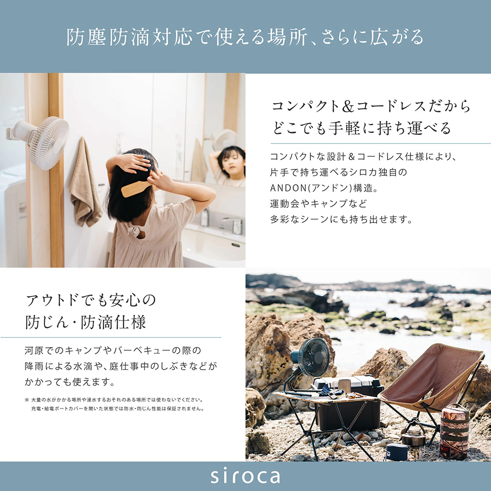 siroca（シロカ） コードレス扇風機 ANDON FAN SF-PC171GD SF-PC171C