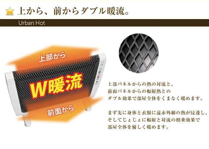 ゼンケン 遠赤外線暖房機 アーバンホット RH-2201 日本製 暖房