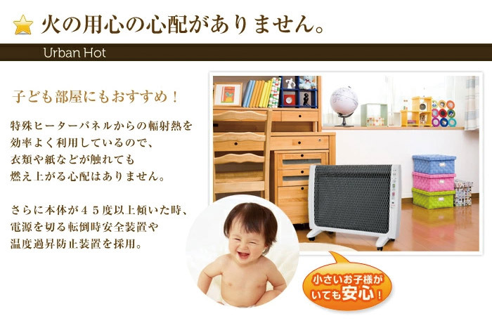 ゼンケン 遠赤外線暖房機 アーバンホット RH-2201 日本製 暖房 パネル