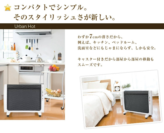 ゼンケン 遠赤外線暖房機 アーバンホット RH-2201 日本製 暖房