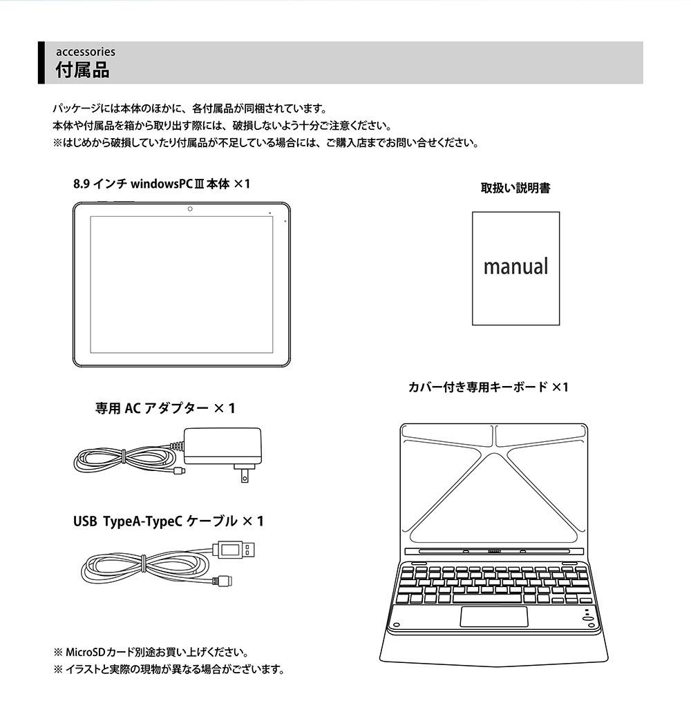 8.9インチタブレット WindowsPC 日本語OS キーボード付き メモリー4GB 