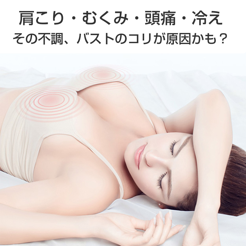 バストマッサージャー MCH-A100 デコルテケア 乳房ケア 育乳 卒乳 寄せる 胸 マッサージ器 バストケア バストマッサージ リンパ おっぱい  体操 肩こり 振動 : xx00-3129 : RONNE - 通販 - Yahoo!ショッピング