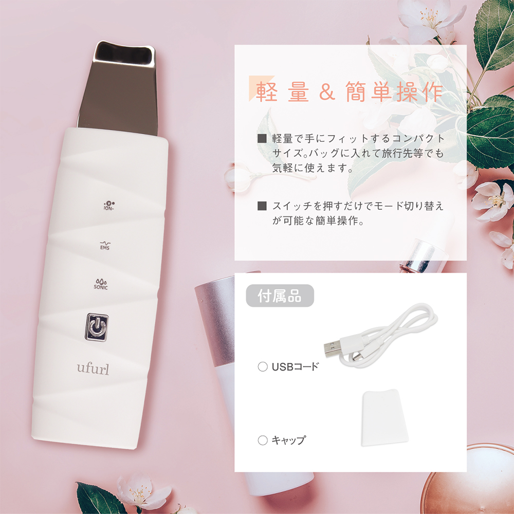 EMS ウォーターピーリング ウルモア MEBL-134 イオン導入 超音波振動