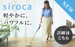 2024年製　シロカ コードレススティッククリーナー　掃除機　SV-S271 siroca 選べる豪華特典 シロカ コードレス 掃除機 2WAY