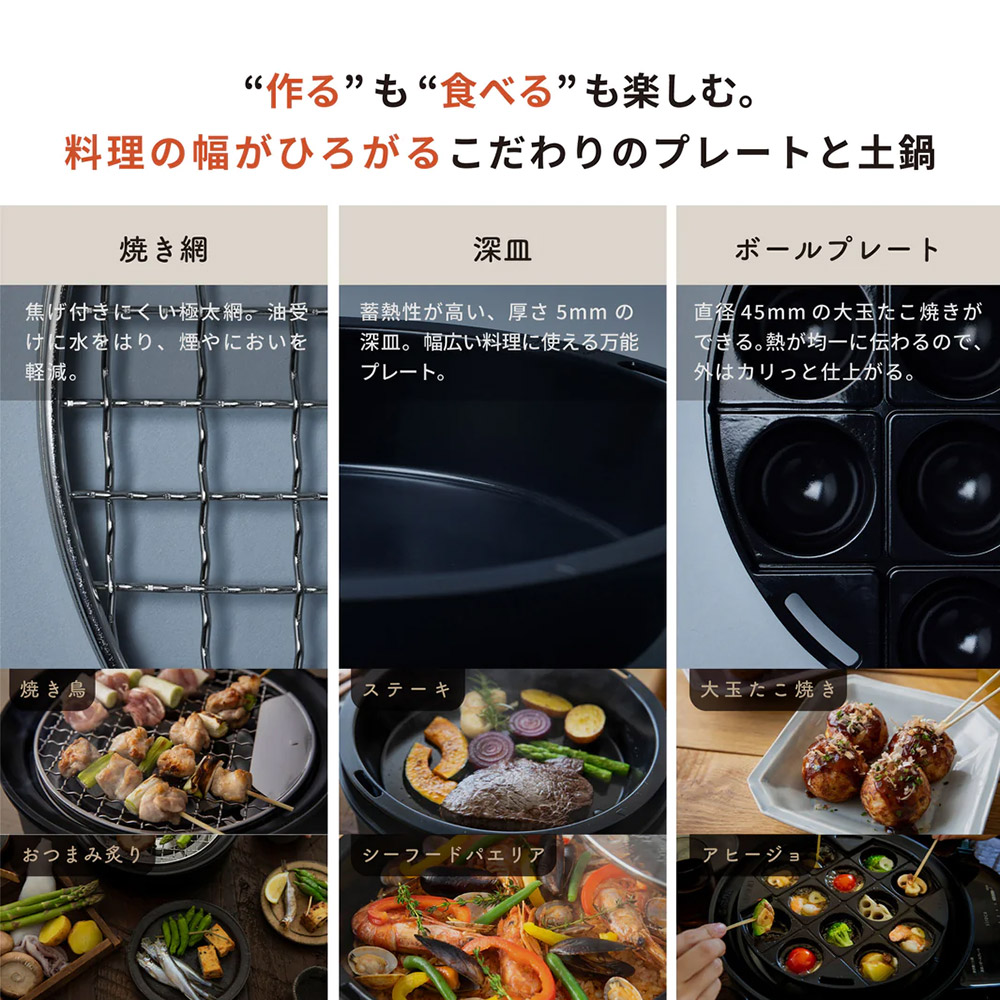 siroca（シロカ） おうちいろり SQ-D151 土鍋なし 卓上調理器 プレート