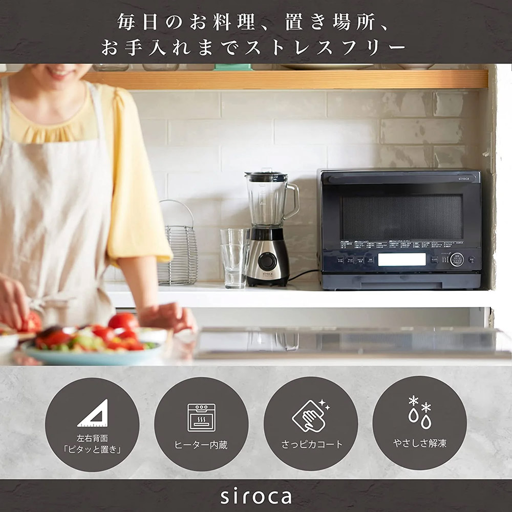 【未使用品】SIROCA オーブンレンジ ブラック SX-20G151K Amazon | SX-20G151 オーブンレンジ 20L 左右背面ピッタリ置き